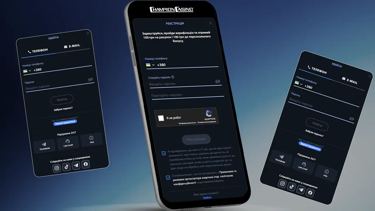 Реєстрація Чемпіон Казино 2026 Офіційний Сайт — Вхід, Авторизація, Бонус